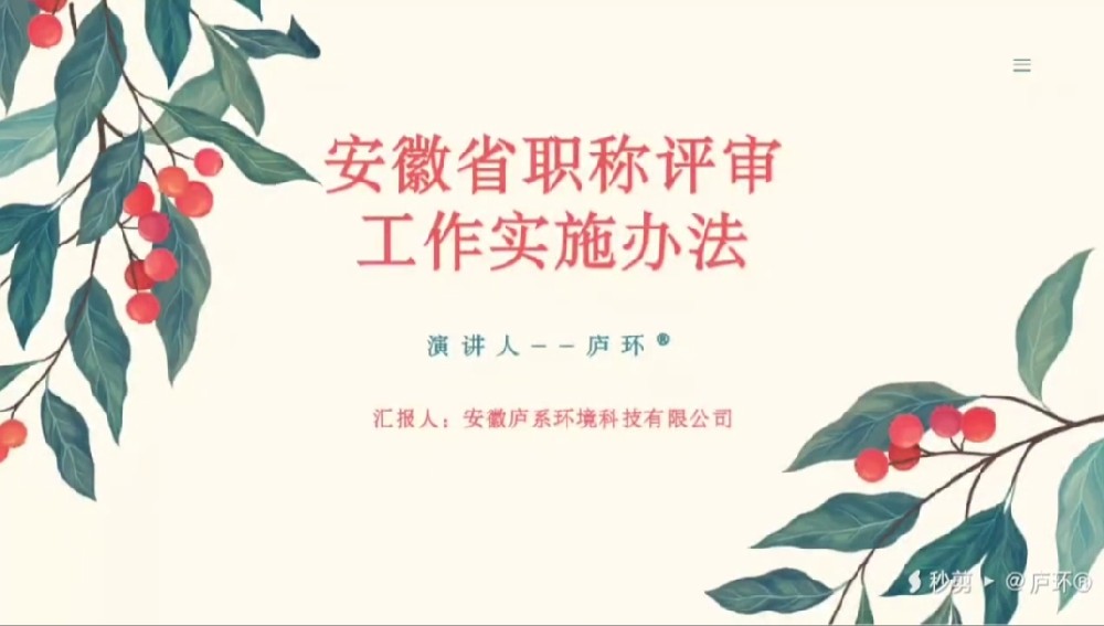 安徽省職稱(chēng)評(píng)審工作實(shí)施辦法